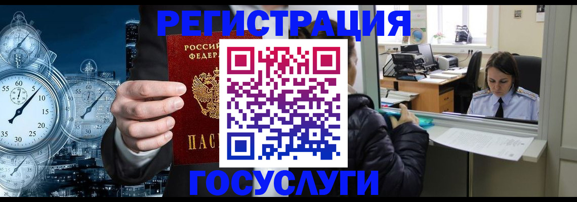 временная регистрация в квартире в Белокурихе