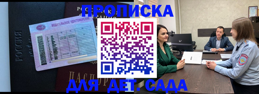 миграционный учет в Белокурихе